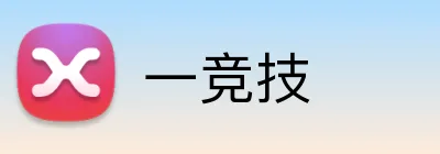 一竞技 logo